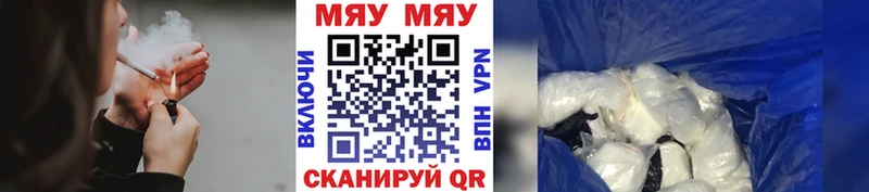 МЯУ-МЯУ кристаллы  закладки  Добрянка 